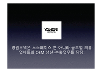 노스페이스 TheNorthFace기업분석-11