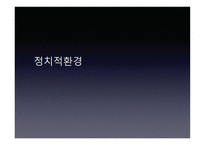 노스페이스 TheNorthFace기업분석-17