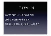 노스페이스 TheNorthFace기업분석-18
