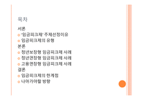 임금피크제 도입 사례-2