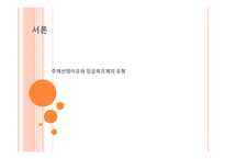 임금피크제 도입 사례-3