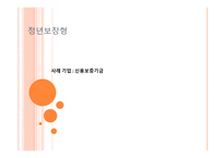 임금피크제 도입 사례-8