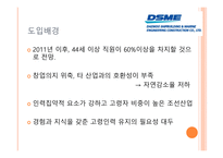 임금피크제 도입 사례-13