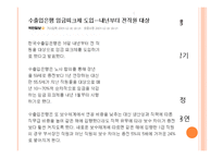 임금피크제 도입 사례-18