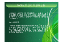 한국 통화정책의 올바른 방향-6