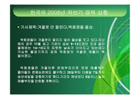 한국 통화정책의 올바른 방향-13