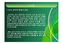 한국 통화정책의 올바른 방향-19