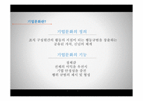 기업문화 가세 대교체에 미치는 영향-4