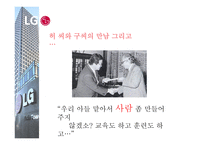 기업문화 가세 대교체에 미치는 영향-5