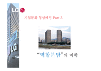 기업문화 가세 대교체에 미치는 영향-8