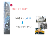 기업문화 가세 대교체에 미치는 영향-9