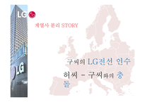기업문화 가세 대교체에 미치는 영향-10