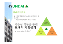 기업문화 가세 대교체에 미치는 영향-14