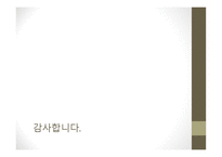 유통 상품학 락앤락 Lock&Lock-11