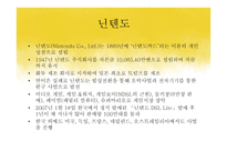 닌텐도 DS의 성공적 마케팅 전략-4