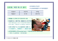 마케팅 조사의 활용 마케팅 투입산출의 평가와 측정-13
