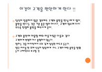 외식점포 근무수칙과 서비스 요령-6