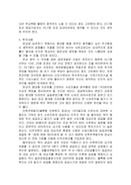 판교신도시 투자전략-2