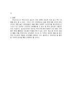 판교신도시 투자전략-3