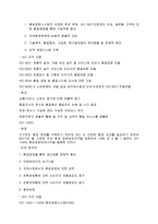 식스시그마 품질경영시스템 QMS-3