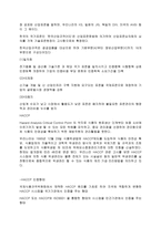 식스시그마 품질경영시스템 QMS-5