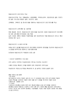 식스시그마 품질경영시스템 QMS-7