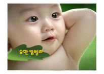 유한킴벌리 기업분석-1