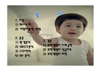 유한킴벌리 기업분석-2