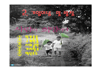 유한킴벌리 기업분석-5