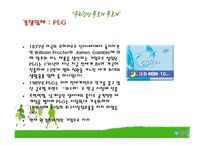 유한킴벌리 기업분석-9