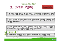 유한킴벌리 기업분석-11