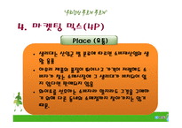 유한킴벌리 기업분석-16
