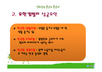유한킴벌리 기업분석-20