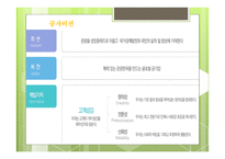 관광학 원론 한국관광공사-4