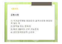 관광학 원론 한국관광공사-7