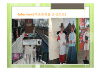 관광학 원론 한국관광공사-11