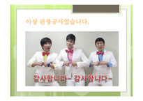 관광학 원론 한국관광공사-14