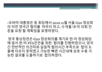 한·미 FTA의 타결 과정과 우리나라 경제에 미치는 영향-5