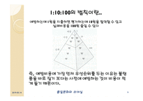 품질비용 costofquality-9