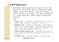 품질비용 costofquality-10