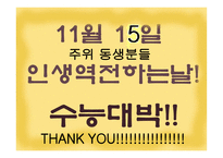 공부하자! 메가스터디 온라인 기업의 성공사례-17