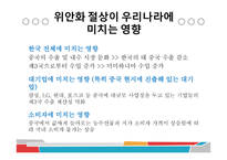 중국 위안화 절상의 과정과 우리나라 경제에 미치는 영향-10