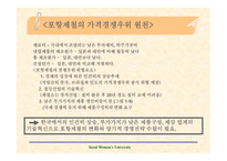 Strategic Management-15