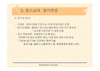 Strategic Management-20