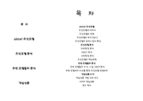 조선호텔 객실상품-2