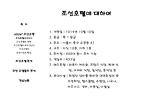조선호텔 객실상품-3