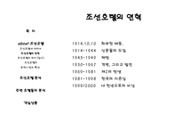 조선호텔 객실상품-4