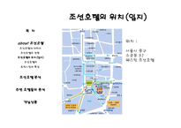 조선호텔 객실상품-5