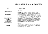 조선호텔 객실상품-16