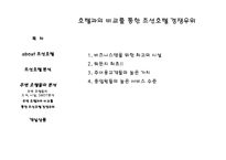 조선호텔 객실상품-18